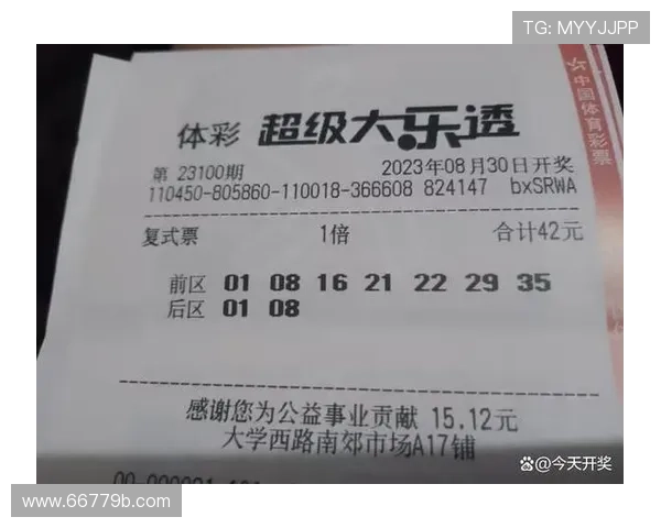 大乐透第32期开奖直播现场全程高清实况