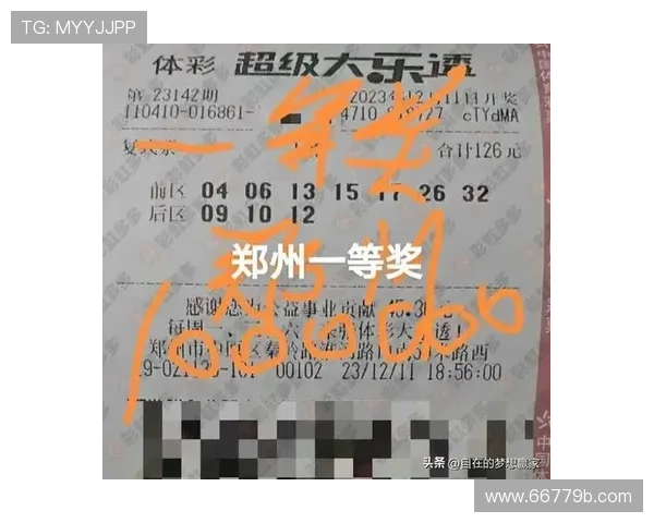 彩票2025042期开奖结果公布，大奖花落谁家？